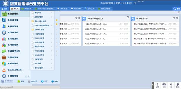 实现以综合应用开发平台为基础