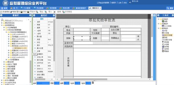 系统业务表单自定义,用户完全可以自行定制表单