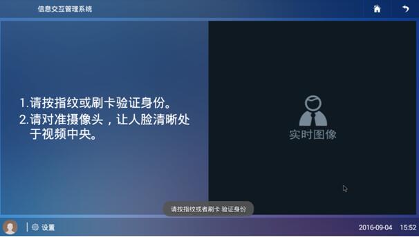 在线点名