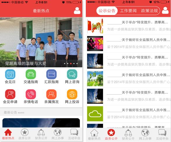 6.5.2.公众服务系统