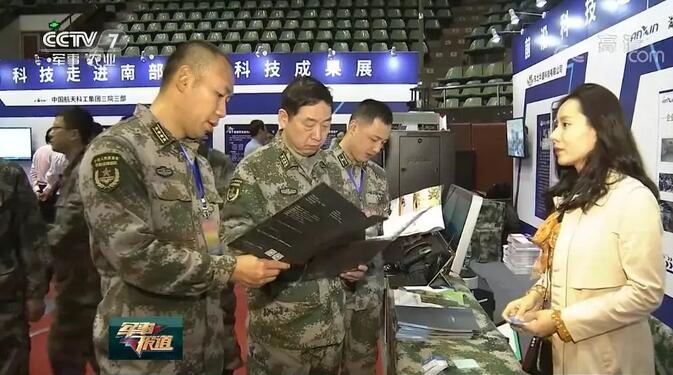 CICC前沿科技进军营——走进南部战区科技成果展在广州举行