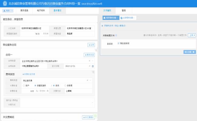图5 认定要素信息