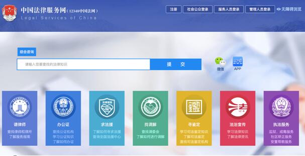 服务功能面向社会公众