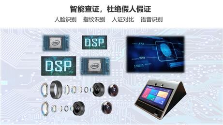 图11对接智慧公证一体机