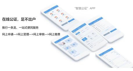 图17在线公证,足不出户