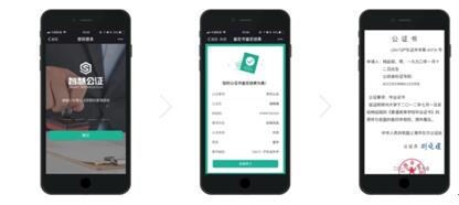 图18用证核验,只需一步