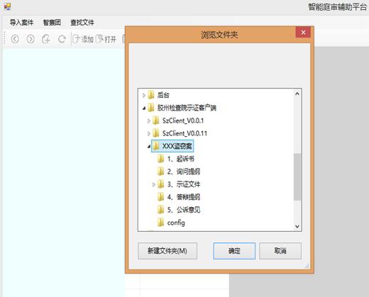 图2 一键导入案件