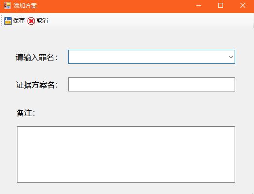 图4 示证文件重命名及备注