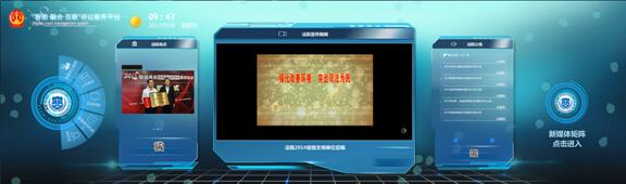 图2，9块全景交互式触摸平台