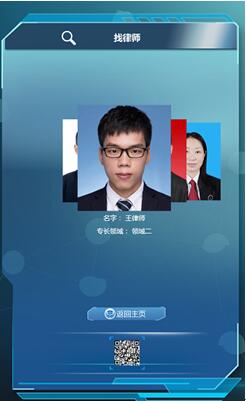 图8，为当事人提供律师查找服务