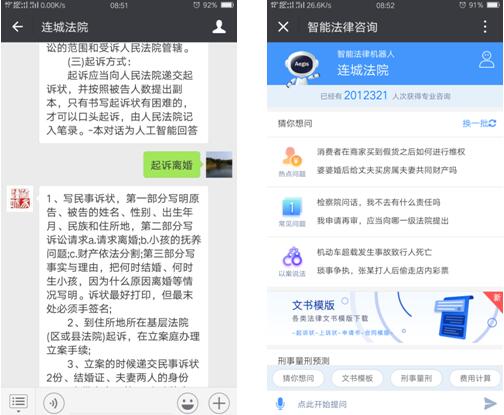 公众号智能应答                导诉精灵平台人工智能应答