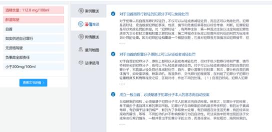 图1:盗窃罪知识结构示意图(简化版)