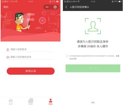 （一）身份识别