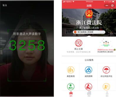 （一）身份识别