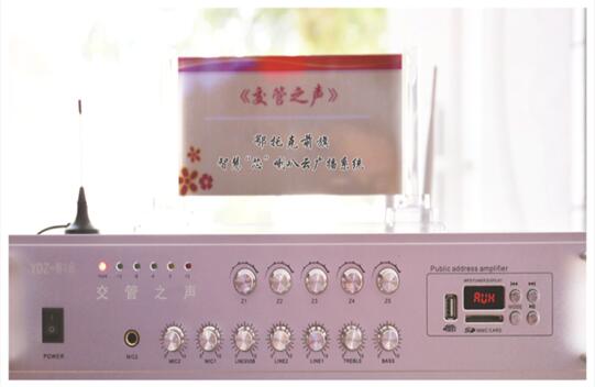 鄂托克前旗公安交管大队互联网智慧“芯”喇叭云广播系统