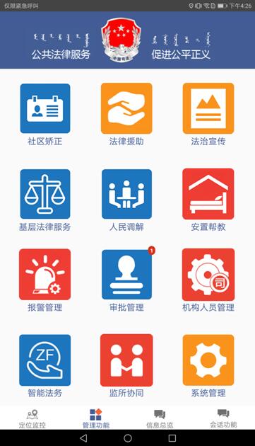 系统界面