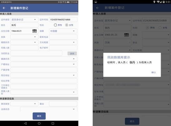 咨询登记