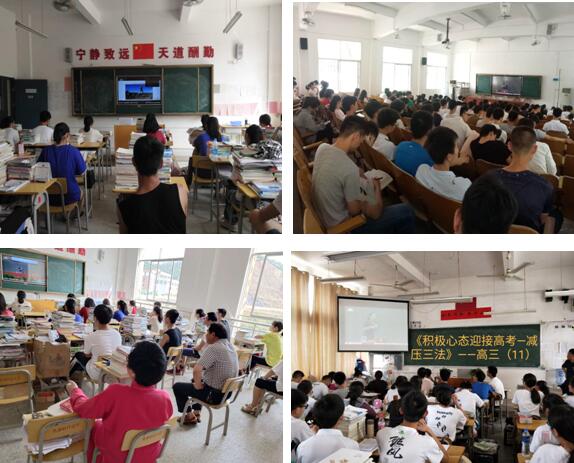 广大高考考生通过“雪亮工程”视频系统收看专家辅导