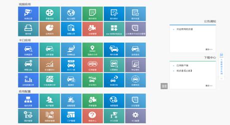 BS端平台首页示意图