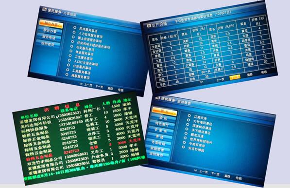 1) “信息云台”快捷使用各类信息