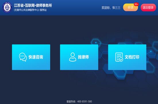 图二：软件服务系统首页