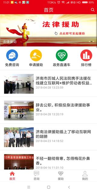 登录进入后展示的首页面