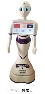 法治周末报社—智能普法终端