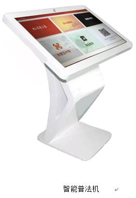 法治周末报社—智能普法终端