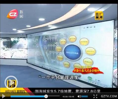 广州新闻“第一现场”报道天河区车陂街