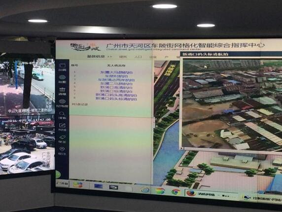 车陂街网格化智能综合指挥中心大屏幕