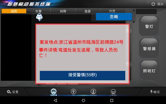 派遣单确认