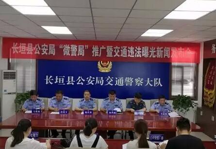 长垣县公安局打造“微警局”