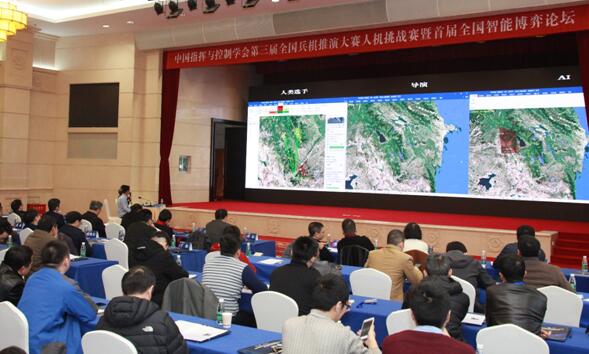 第三届全国兵棋推演大赛“人机挑战赛”在长沙成功举办