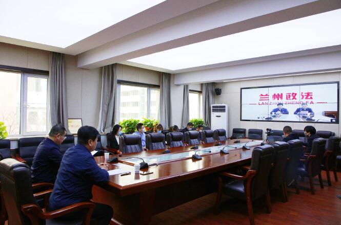 创新政法工作“线上模式” 政法委员培训班“线上开课”