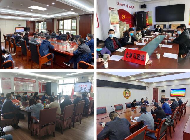 创新政法工作“线上模式” 政法委员培训班“线上开课”