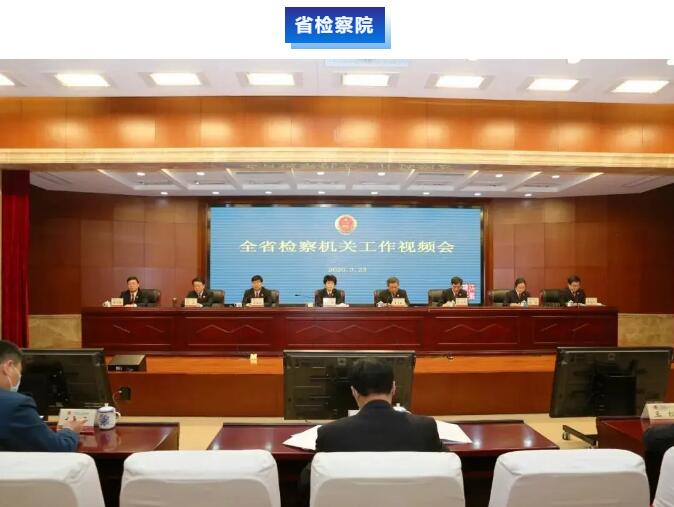 学习贯彻全省政法工作会议精神