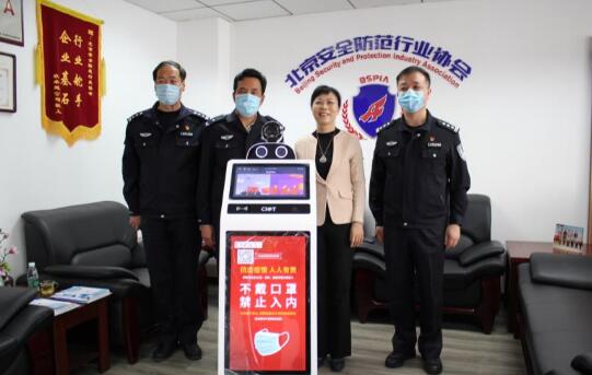 智能测温门岗机器人上岗北京市监狱管理局