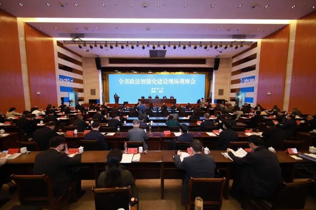 4月28日，全省政法智能化建设现场观摩会在黔南州龙里县、贵定县举行，图为会议现场。