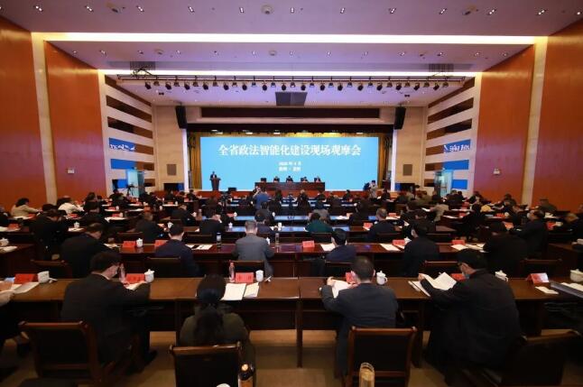 4月28日，全省政法智能化建设现场观摩会在黔南州龙里县、贵定县举行，图为会议现场。