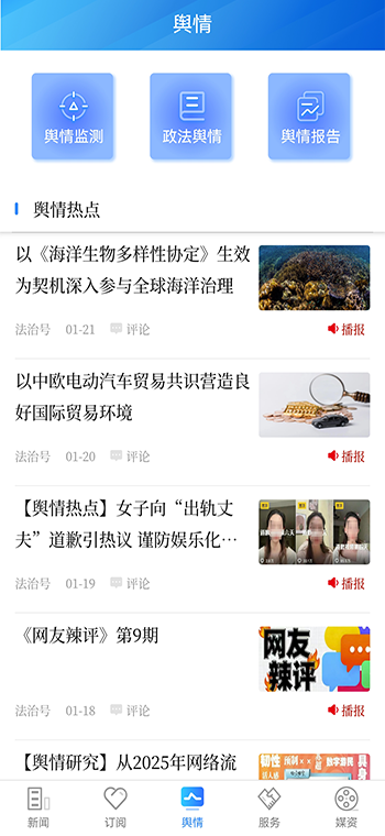 法治号简介图3