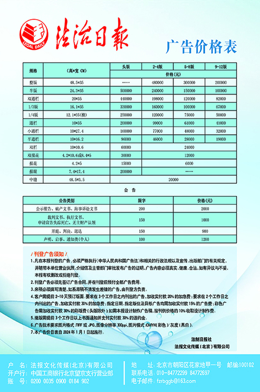 广告价格表图1