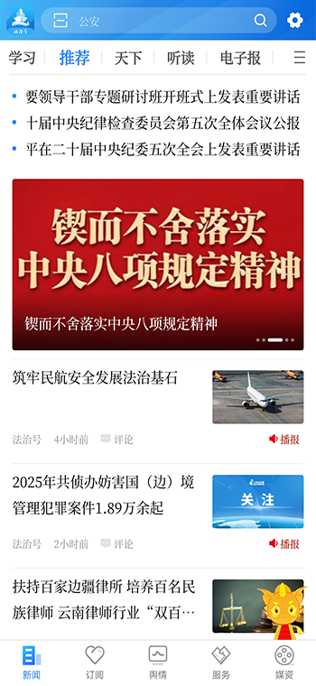 法治号简介图1