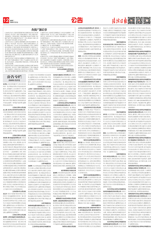 法治日报简介图2