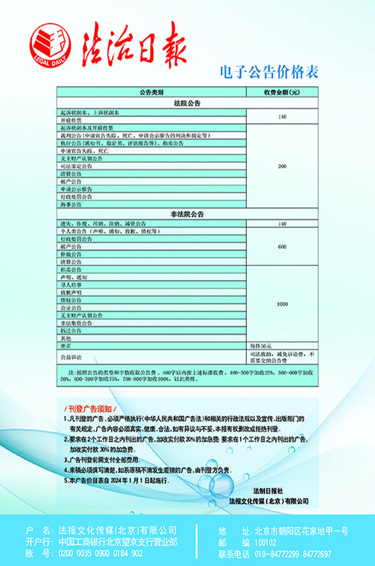 广告价格表图2