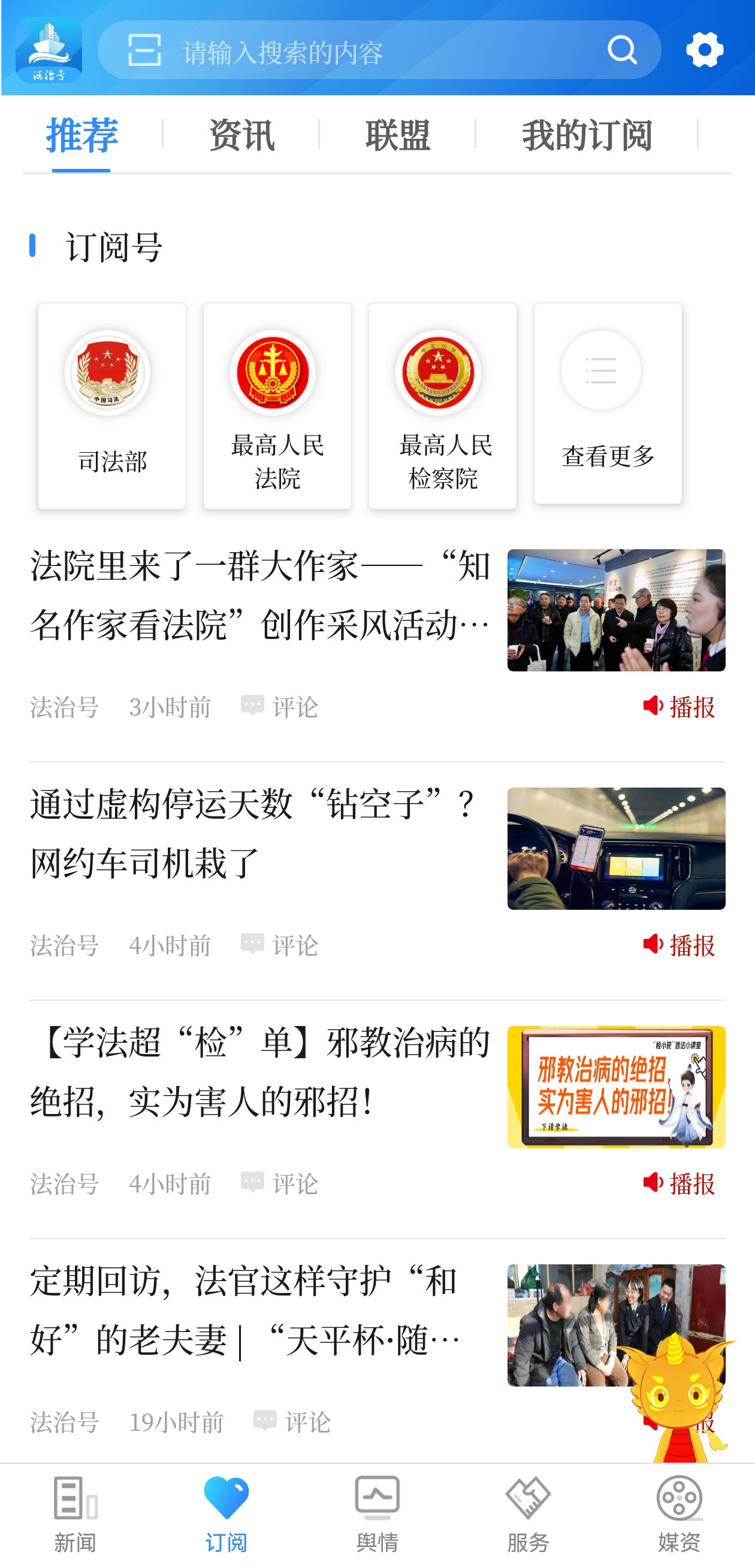 法治号简介图2