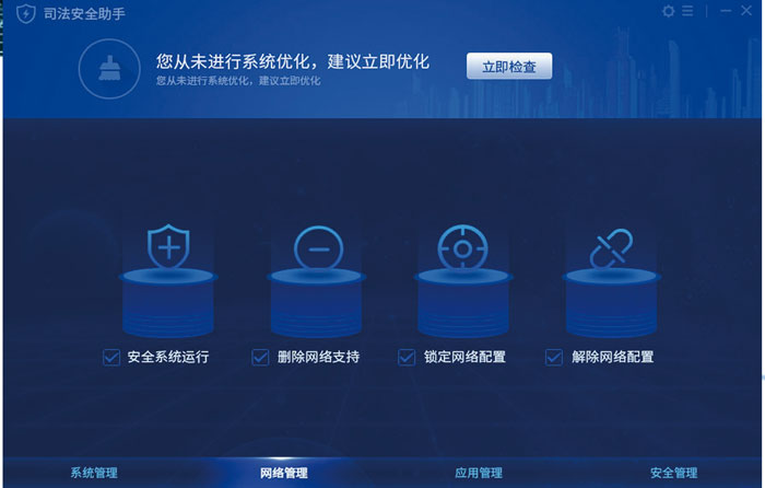 黑龙江省司法厅司法安全助手