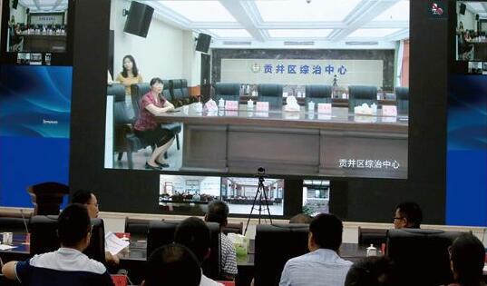 视频会议五级联动