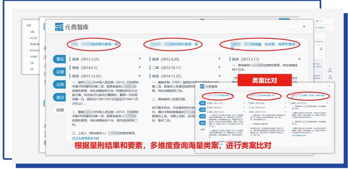 智慧公诉辅助系统—湖北省黄石市人民检察院