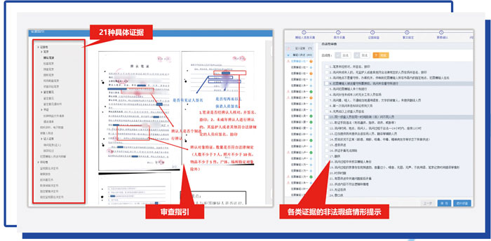 智慧公诉辅助系统—湖北省黄石市人民检察院