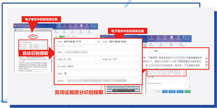 智慧公诉辅助系统—湖北省黄石市人民检察院